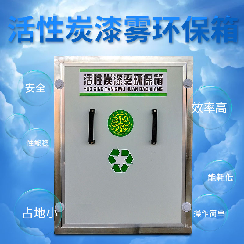 [豁然开朗旗舰店空气净化器]活性炭漆雾吸附处理箱喷漆房废气处理设月销量11件仅售980元