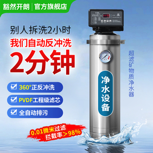 全屋大流量净水系统家用自来水前置中央净水器全自动反冲洗过滤器