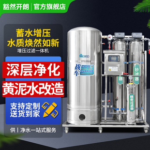 增压过滤一体机井水自来水黄泥水净化压力罐改造农村水处理设备