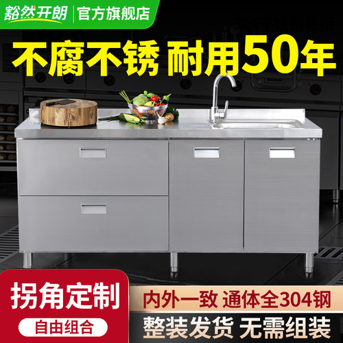 异形组合定制不锈钢橱柜