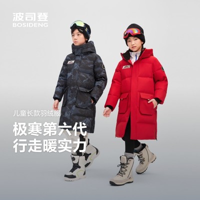 波司登25羽绒服男女童装防风保暖外套长款极寒连帽T250242320