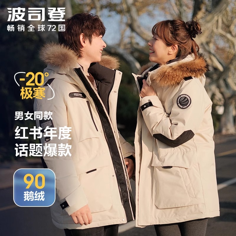 【波司登官方极寒系列】鹅绒服女