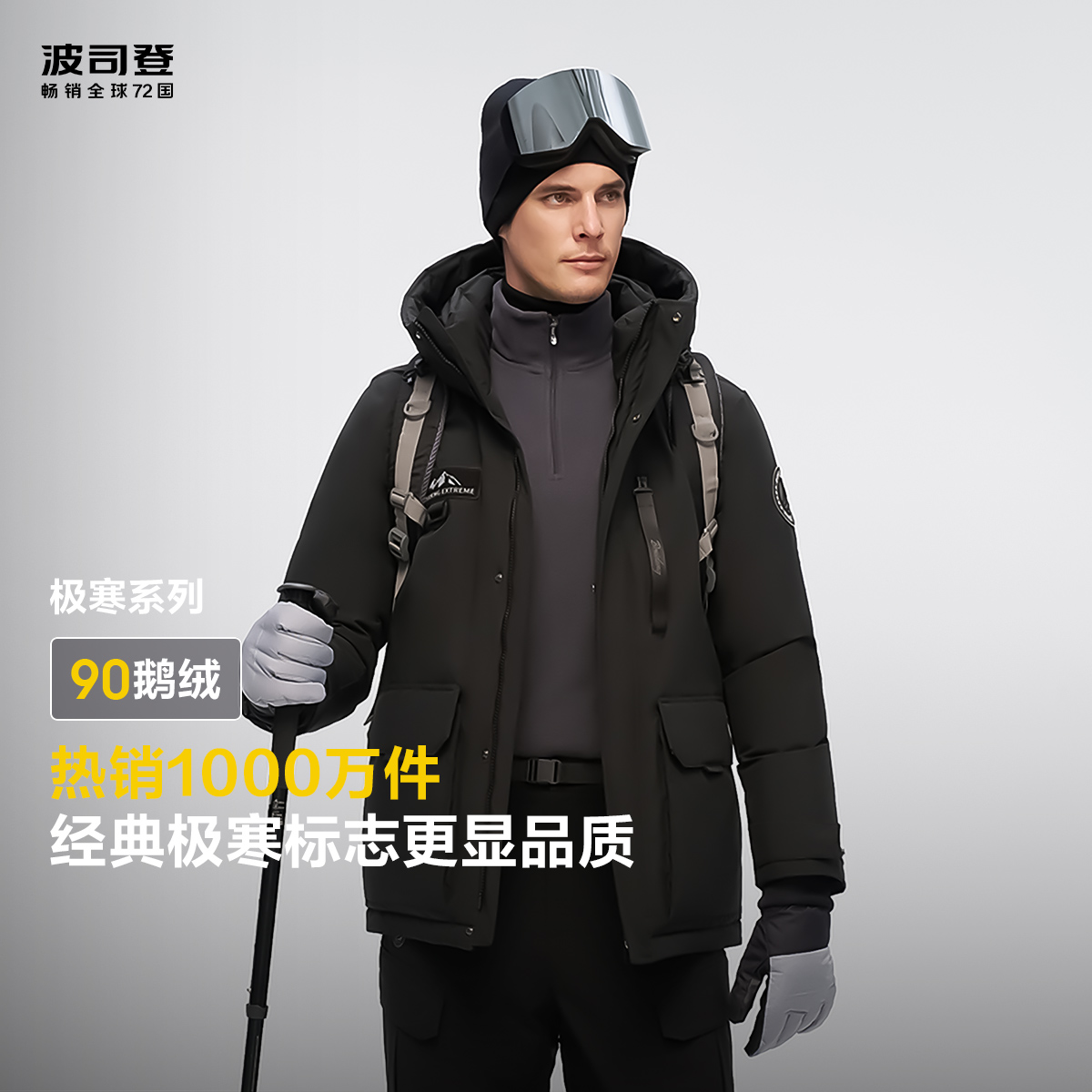 【极寒系列】波司登工装鹅绒服男