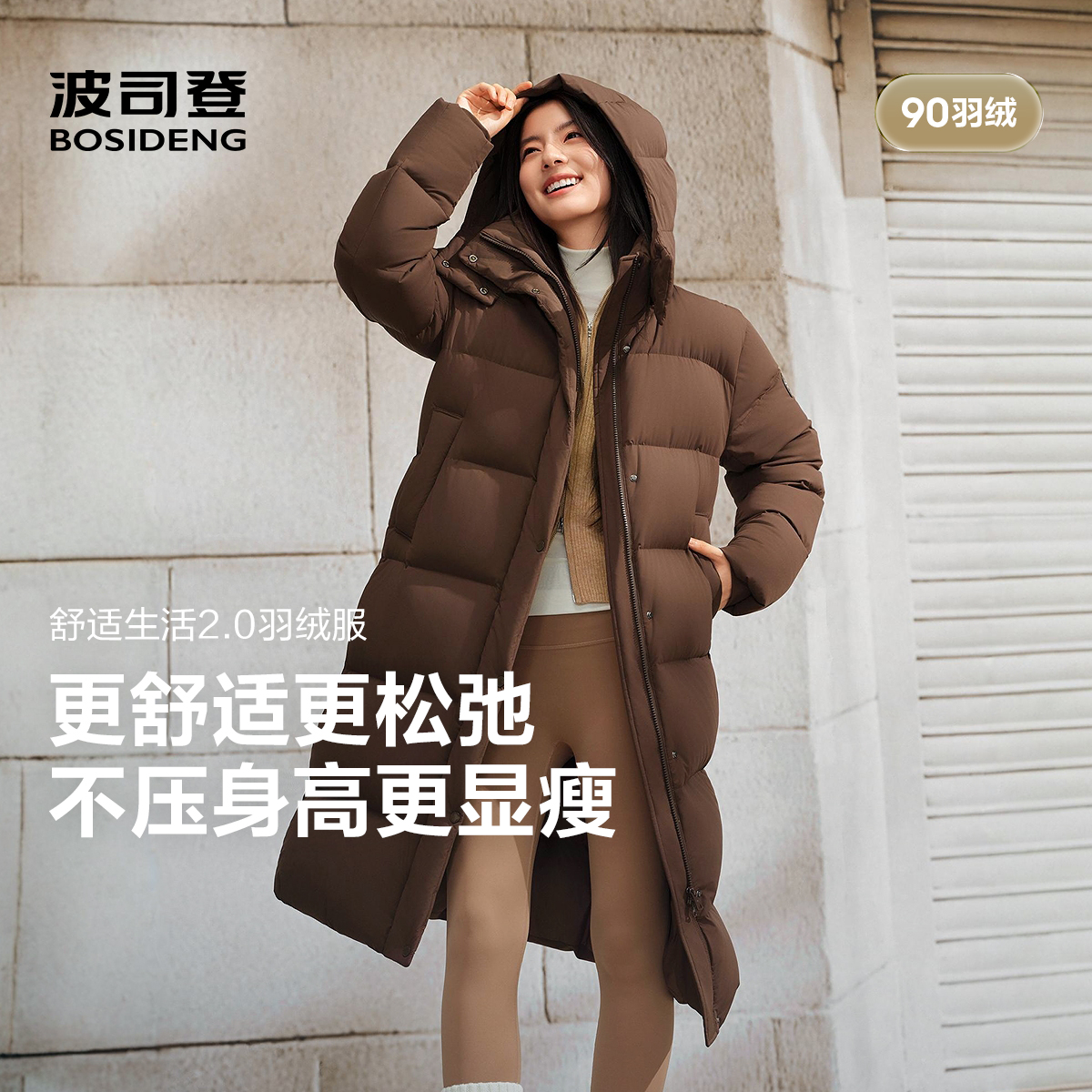 波司登长过膝松弛感舒适羽绒服女