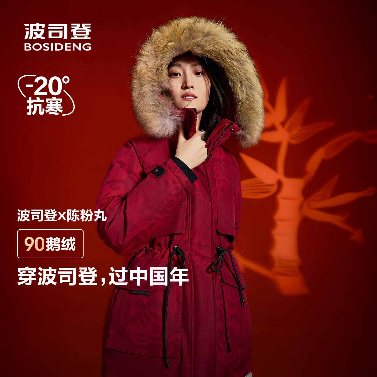 【新年本命年红色】波司登羽绒服
