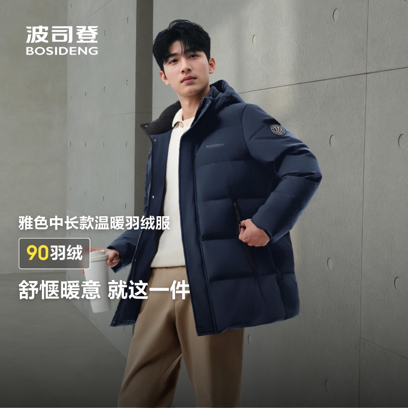 波司登2025冬季男款羽绒服保暖可拆卸帽中长款外套B250245121XS