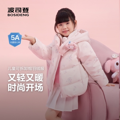 【美乐蒂】波司登儿童羽绒服短款男女童四防面料保暖T250246305KI