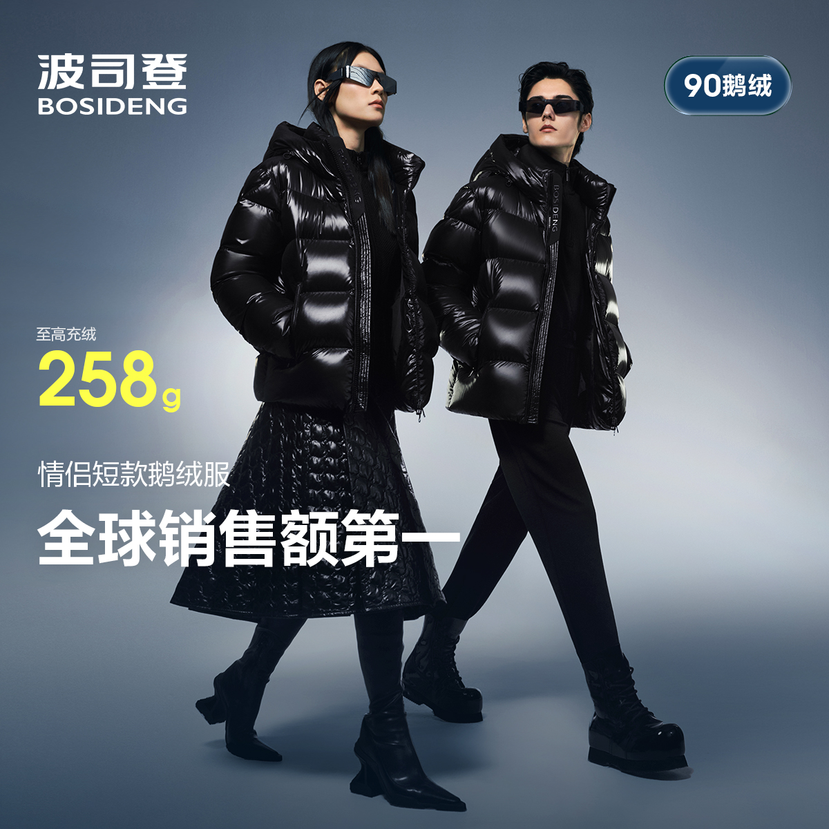 波司登25新款冬季短款羽绒服女情侣款科技蓄热泡芙鹅绒B250243120