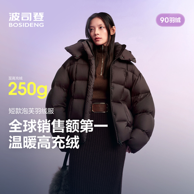 波司登25新款冬季羽绒服女士短款时尚泡芙柔软蓬松保暖B250243104