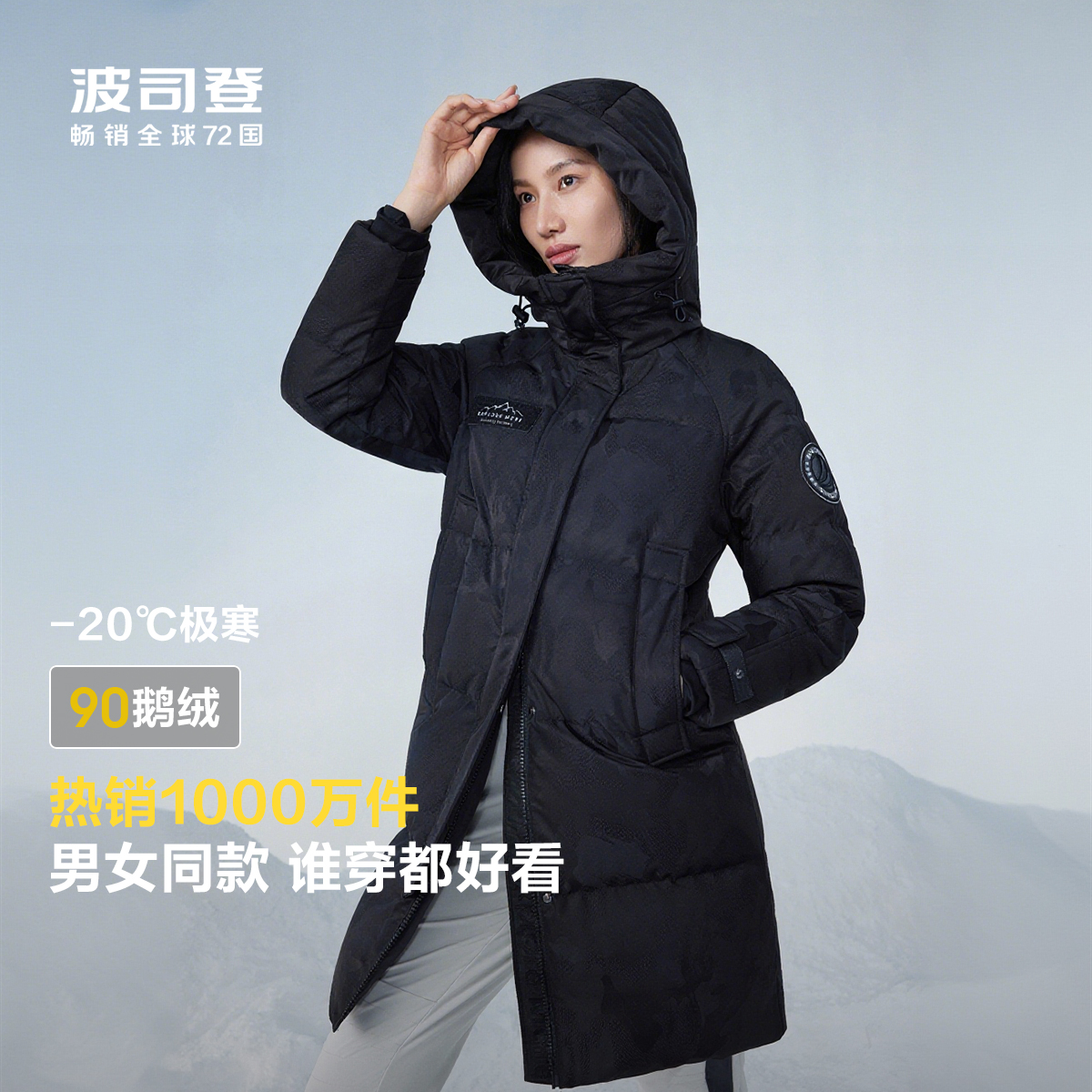 【极寒系列】波司登羽绒服女款中长款正品年冬季鹅绒服东北