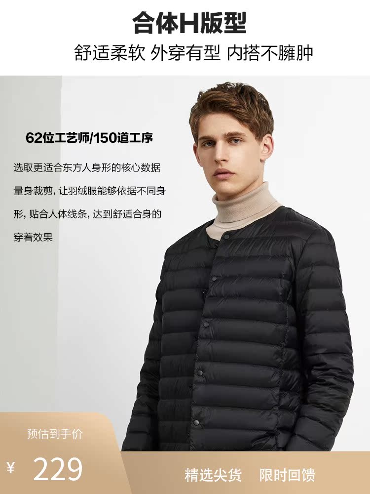 Bosideng down jacket inside men's short new inner wear round neck collarless light warm clothing winter official website