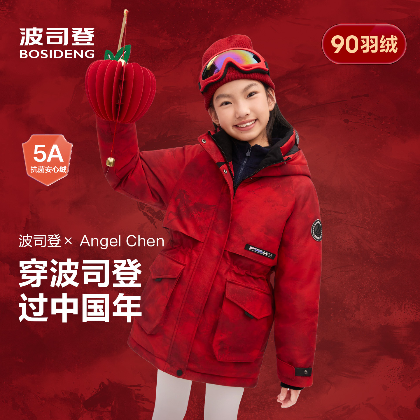 【极寒系列】波司登正品儿童羽绒服亲子款外套T250242312Q