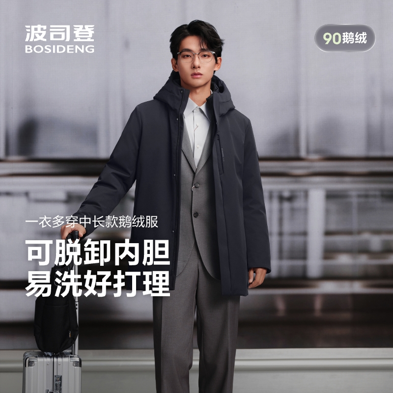 波司登2025新款男士中长款鹅绒商务羽绒服休闲连帽外套B250244157
