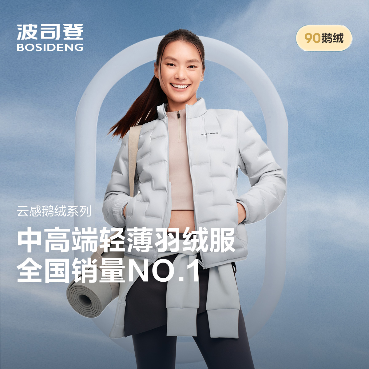 波司登时尚错格压胶轻暖鹅绒服女