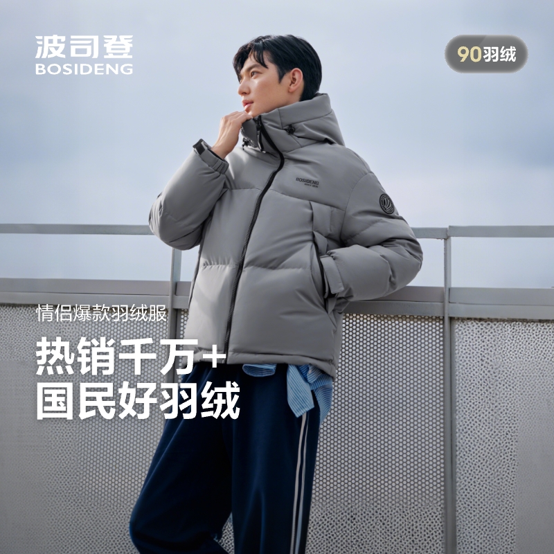 波司登2025新款男士羽绒服中性时尚运动加厚保暖面包服B250246390
