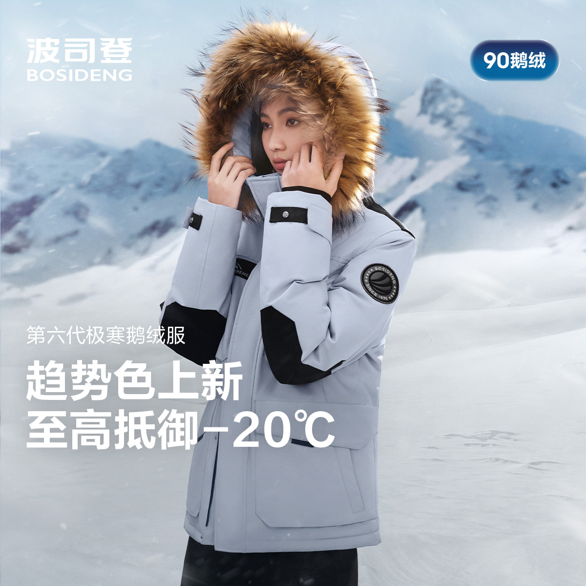 波司登2025冬季新款羽绒服女情侣款极寒鹅绒服户外工装B250242317