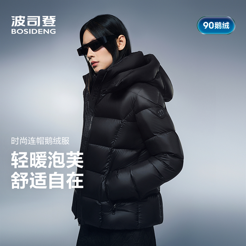 波司登泡芙鹅绒收腰显瘦2025新款羽绒服女短款高蓬保暖B250243124