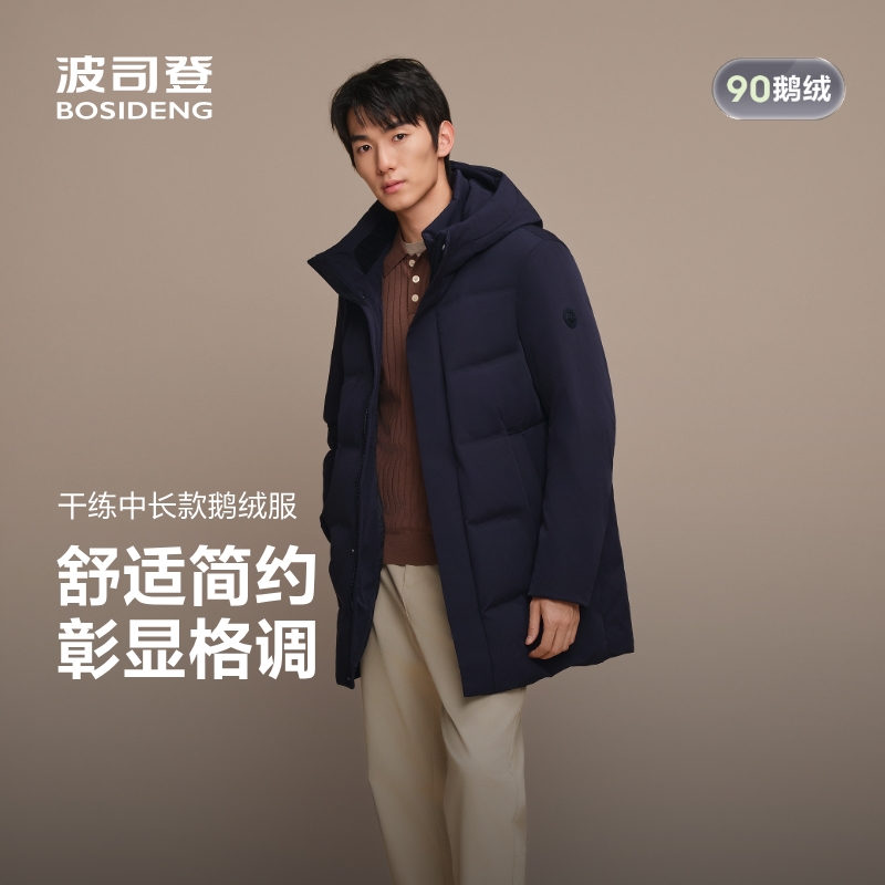 波司登2025新款男款连帽中长款羽绒服90绒商务保暖外套B250244117