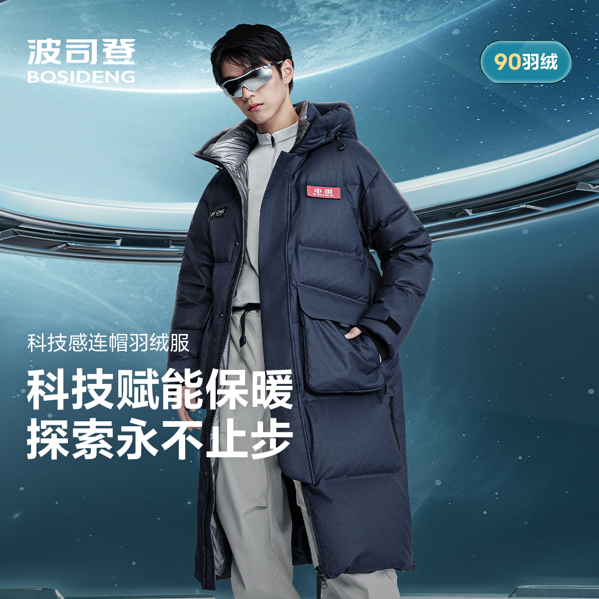 波司登25新款羽绒服中性科技线男女同款时尚过膝长款B250246970DS