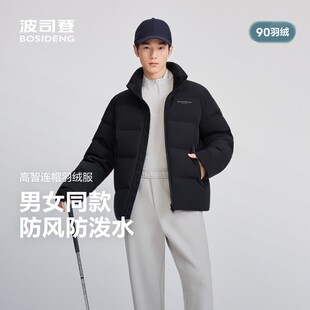 立领外套B250246520 百搭保暖情侣短款 波司登羽绒服男2025新款 时尚