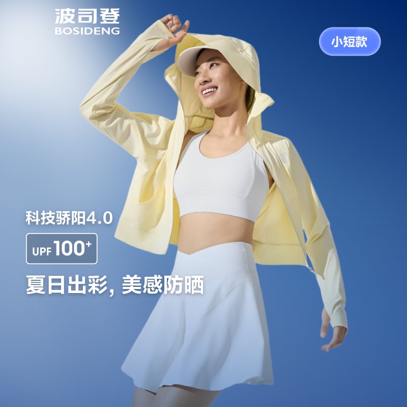 夏季新款户外防紫外线原纱