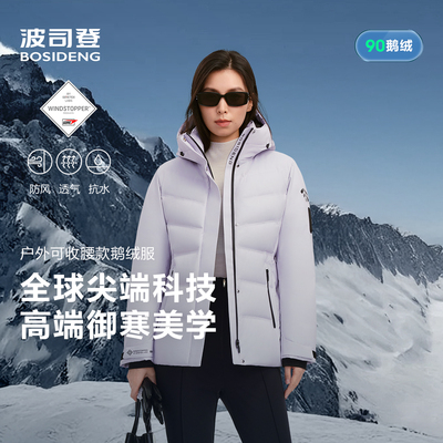 波司登2025新款羽绒服女高端户外GORE-TEX面料高蓬鹅绒B250241202