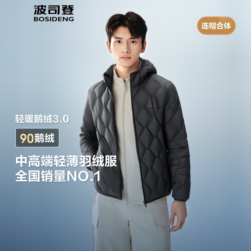 波司登羽绒服男2025春秋新款鹅绒短款连帽轻薄保暖外套B250131023