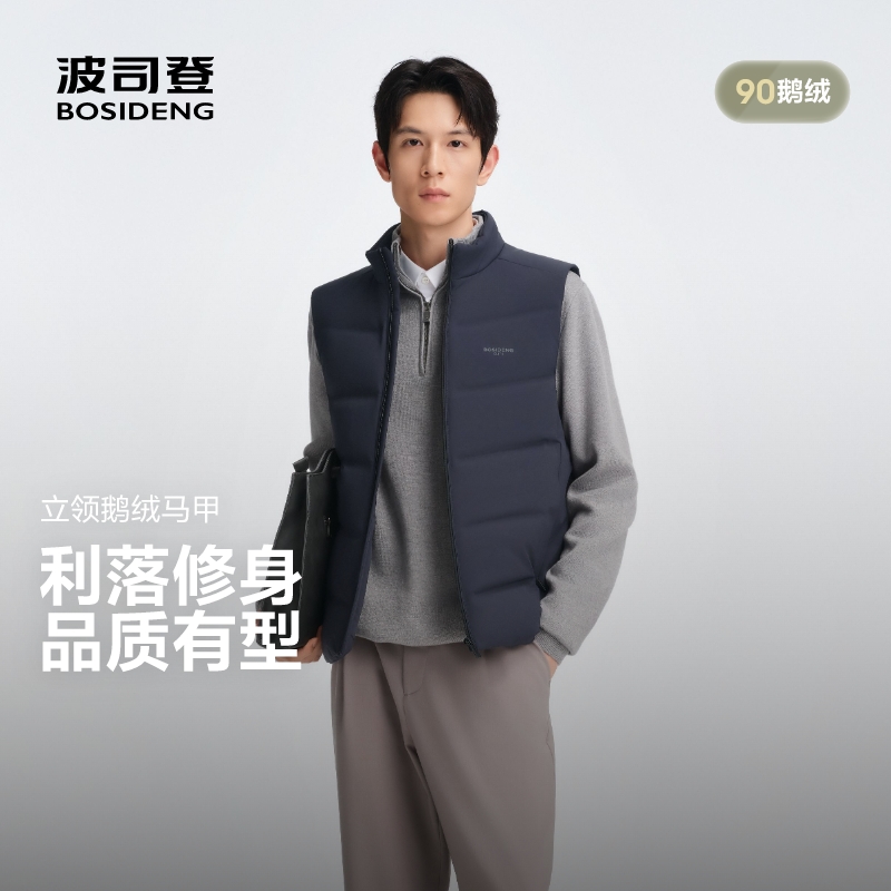 波司登2025秋季新款经典商务羽绒马甲立领轻薄内胆叠穿B250134101