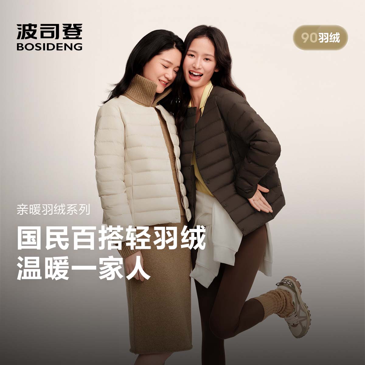潮流精品，品质保证