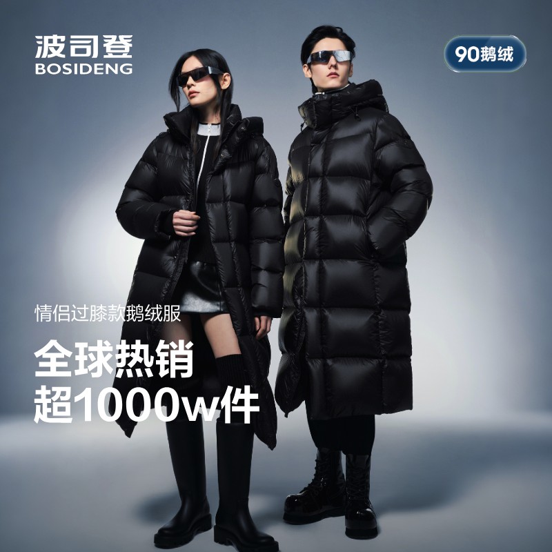 波司登25新款冬季羽绒服男女同款科技蓄热泡芙高蓬鹅绒B250243130