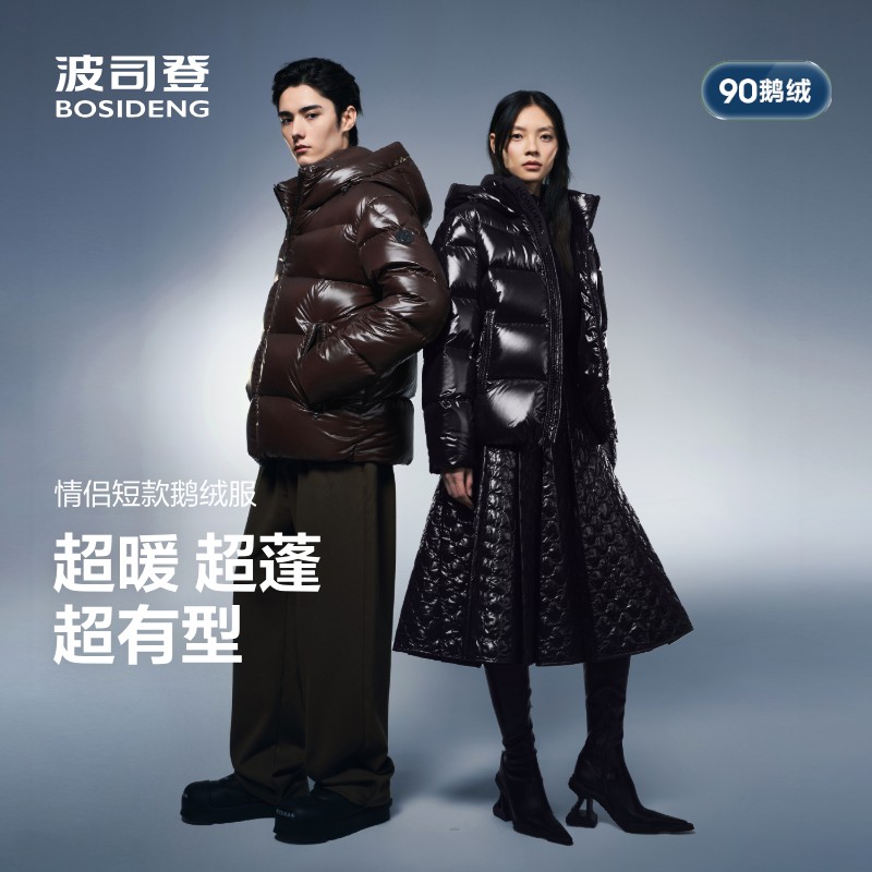 波司登25新款冬季羽绒服男女同款科技蓄热泡芙90鹅绒B250243120
