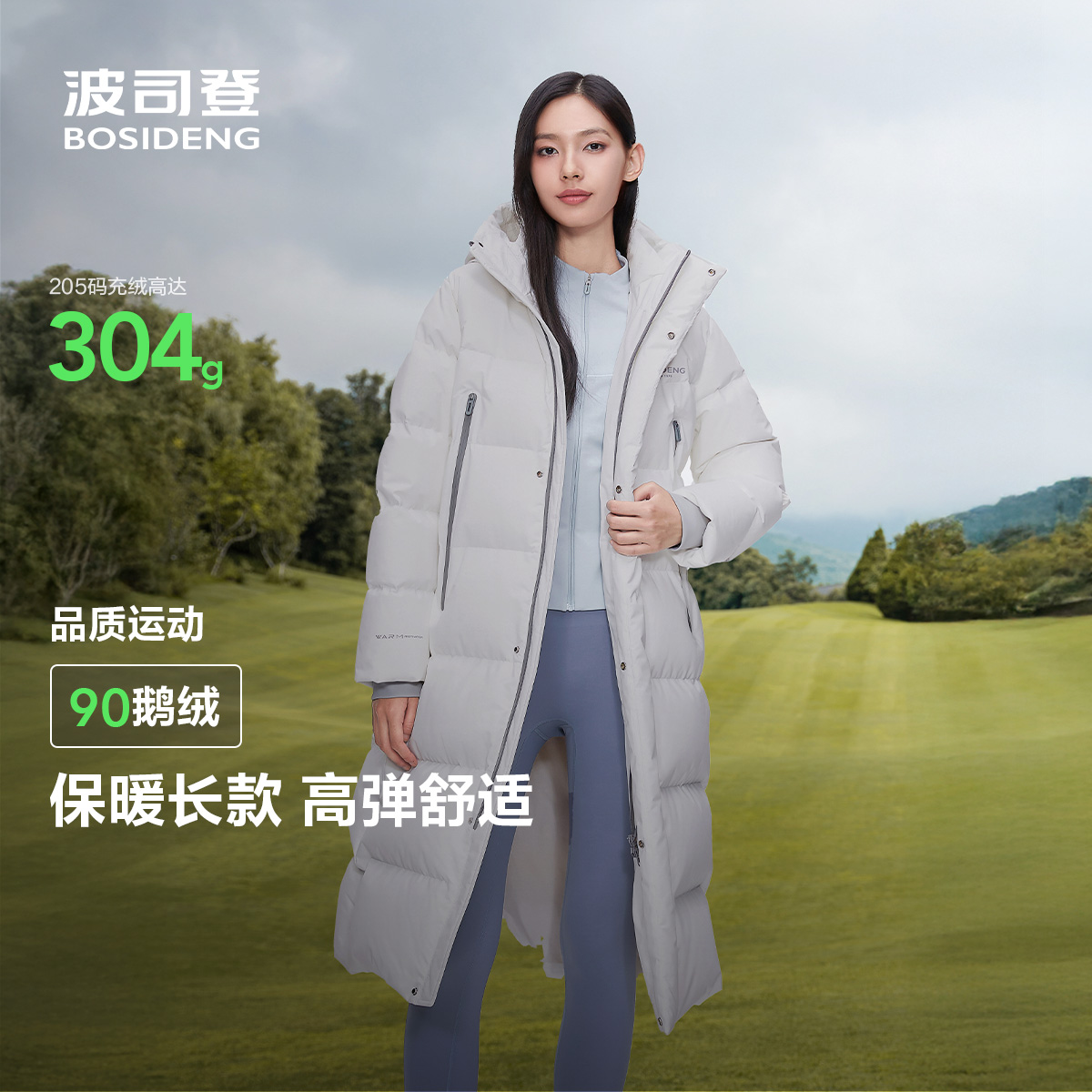 波司登羽绒服女士中长款过膝盖正品年冬季外套超长B40143540