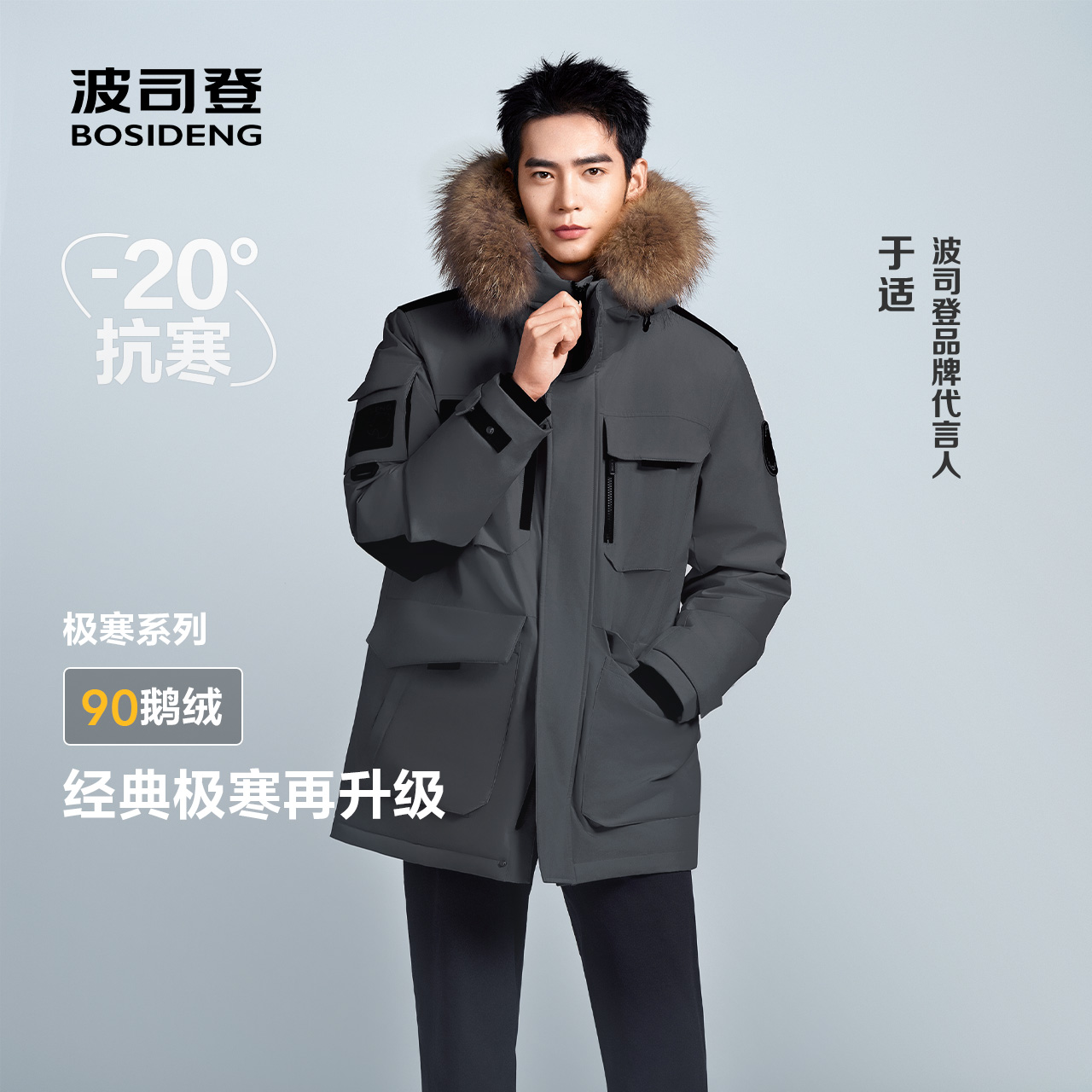 升级第五代经典极寒系列网红爆款