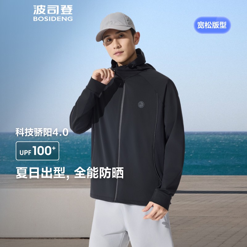 新款户外防紫外线遮阳