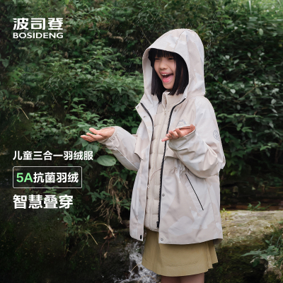 波司登羽绒服女儿童正品三合一冲锋衣内胆收腰外套T250131342