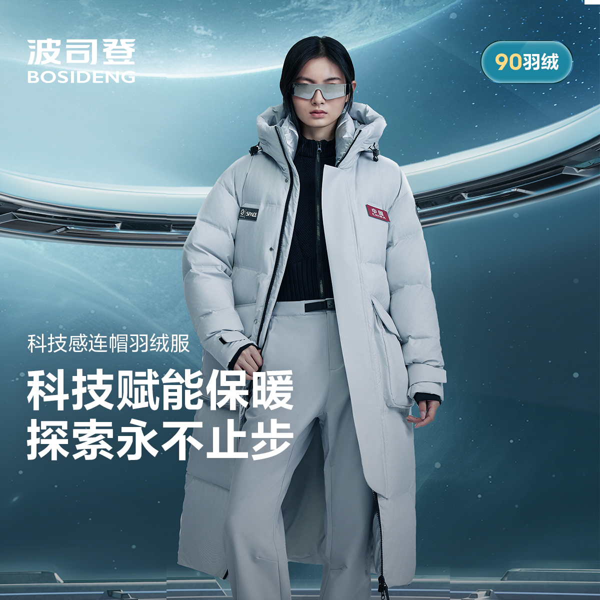 波司登25新款羽绒服中性科技线男女同款时尚过膝长款B250246970DS