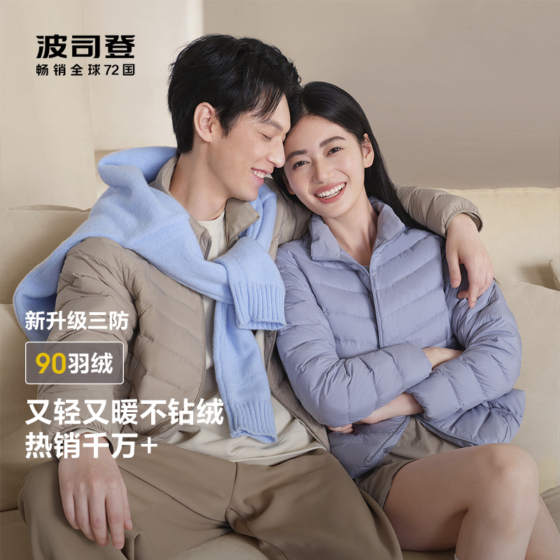 【波司登官方】轻薄羽绒服可收纳