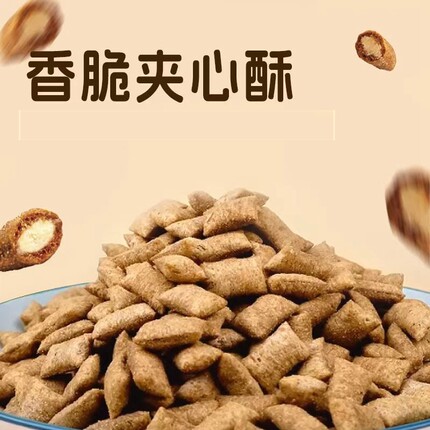 猫用夹心酥宠物猫零食鱼味小饼干500g成幼猫蛋黄猫草营养猫粮