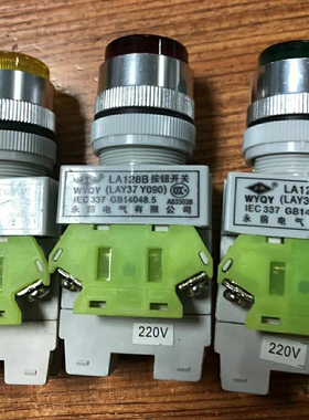 永前 LAY37带灯型复位按钮开关 LA128B Y090-11DN直径30