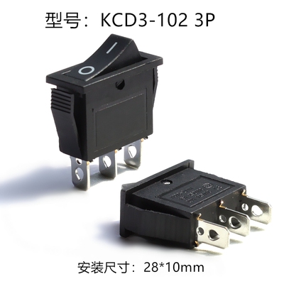全黑三脚无灯船型开关翘板开关 KCD3-102-3P XL603