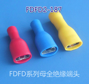 母全绝缘接头4.8插簧型铜线耳冷压端子 187 FDFD2