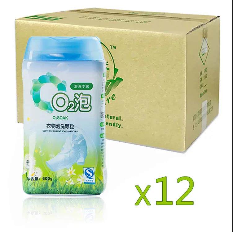 一箱12瓶,QS食品认证O2泡可食用洗衣粉颗粒600g*12瓶李杲推荐