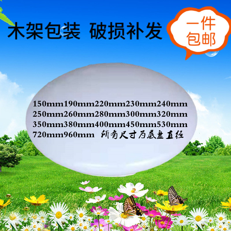 圆形LED吸顶灯灯罩面罩亚克力外罩铁底盘老式欧普5730光源板512图片