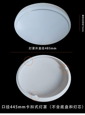 吸顶灯罩圆形面罩亚克力灯壳外壳