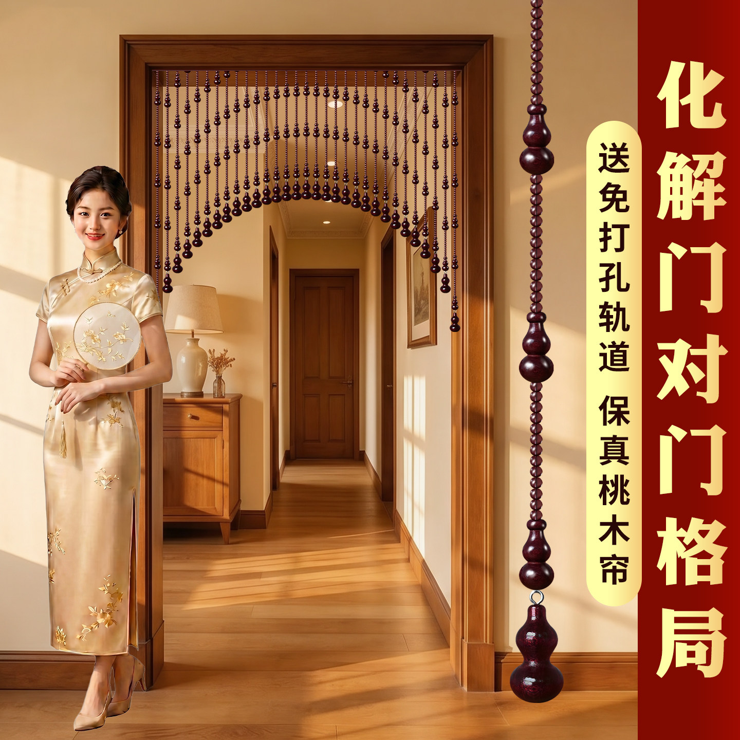 珠帘中国风桃木葫芦隔断玄关门帘