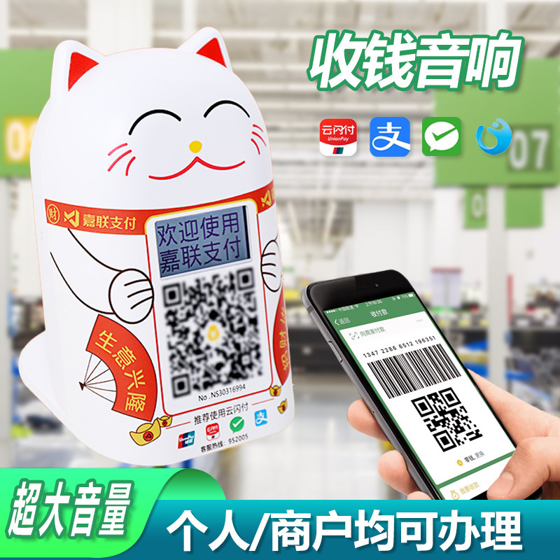 拉卡拉二维码扫码支付盒子收款机扫码支付盒子