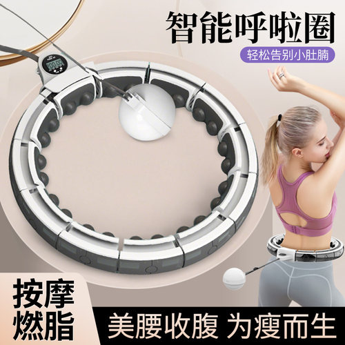 智能呼啦圈收腹加重减肥不伤腰