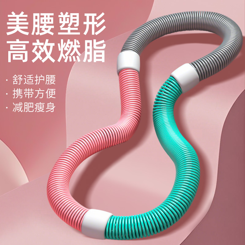 弹簧呼啦圈软收腹加重减肥不伤腰女成人瘦肚子腰部减小腹专用神器