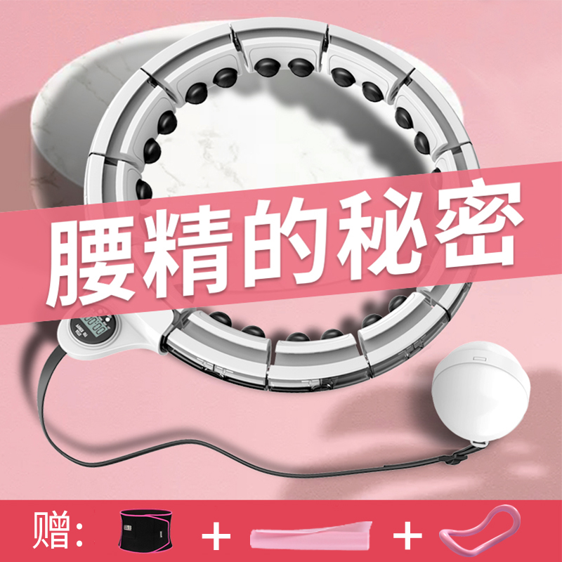 智能呼啦圈计数瘦腰神器收腹加重美腰女磁石减肥网红宋轶同款正版