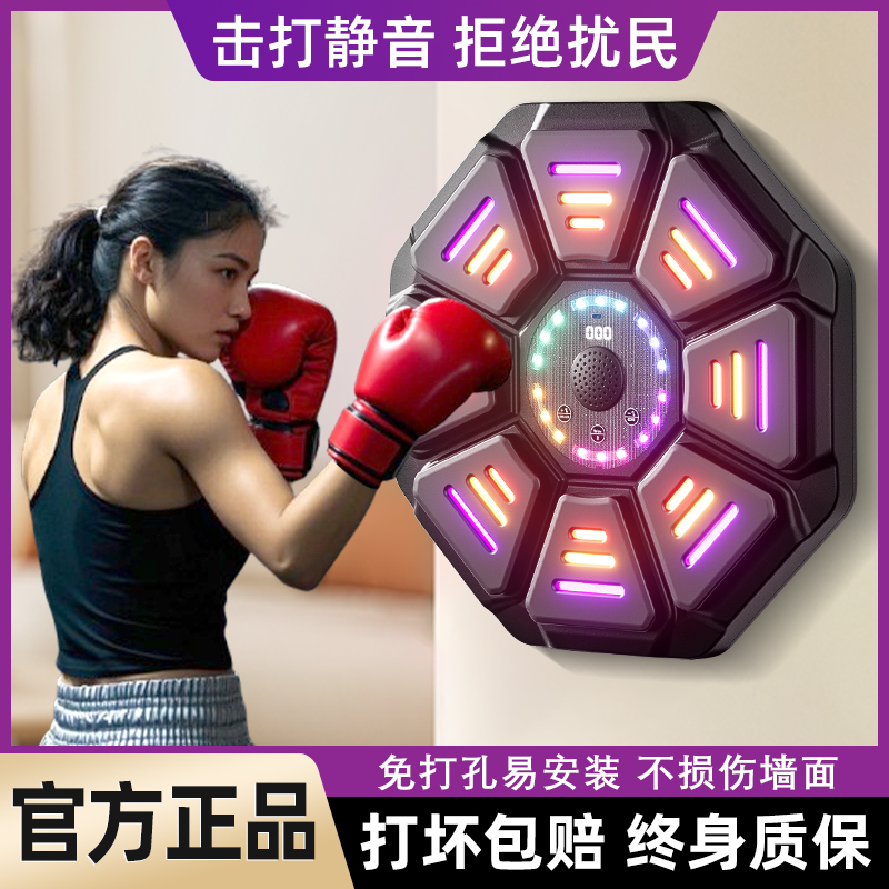 智能音乐拳击机墙靶家用成人解压